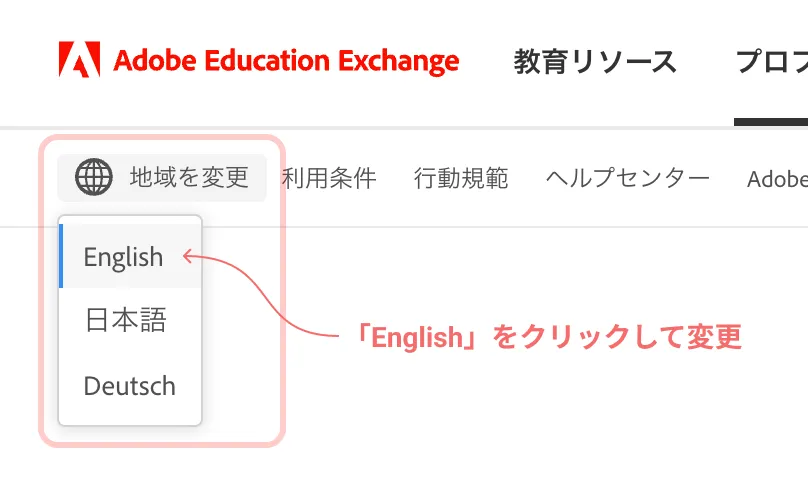 「地域を変更」ボタンにて「English」に切り替え